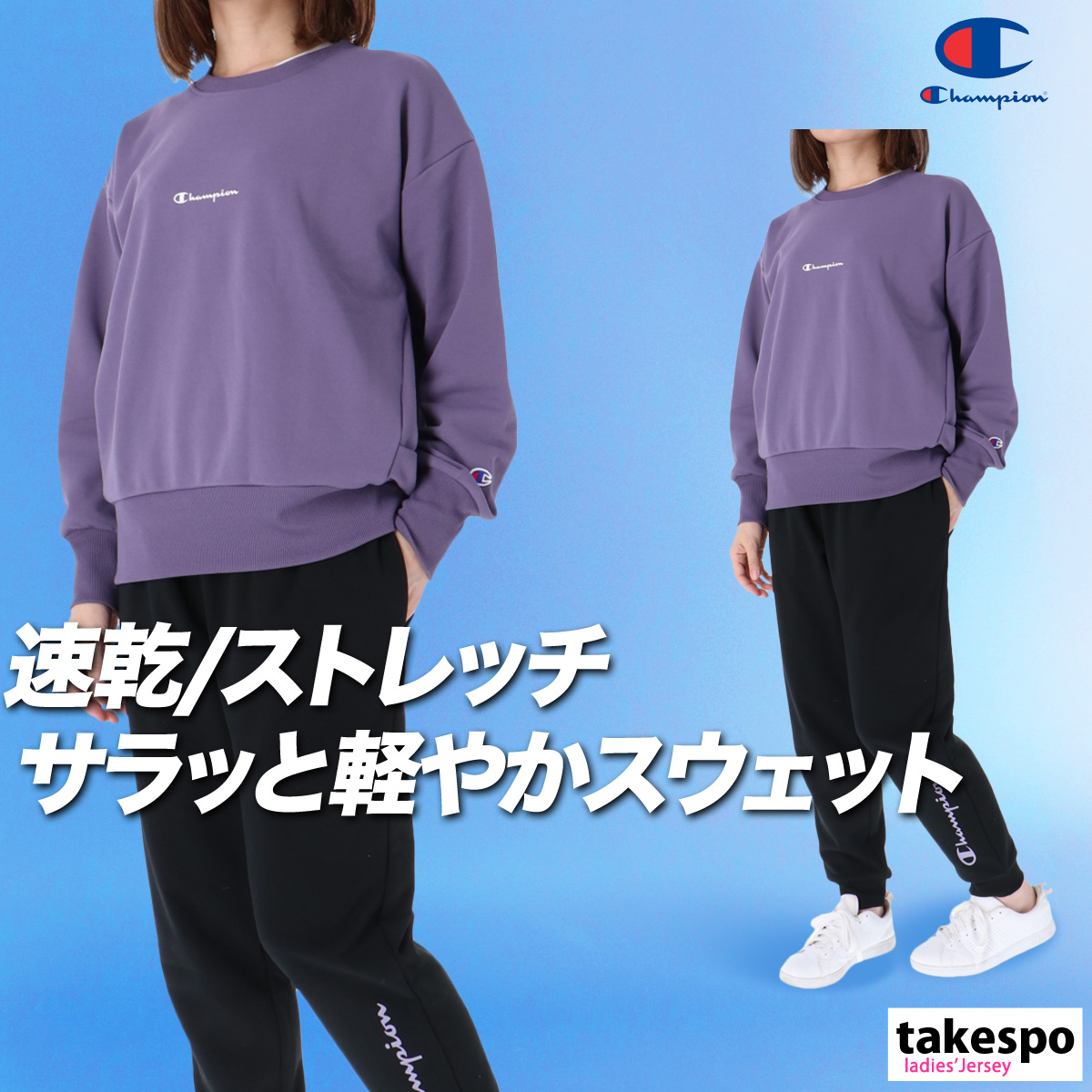 チャンピオン スウェット 上下のおすすめ人気商品一覧 通販