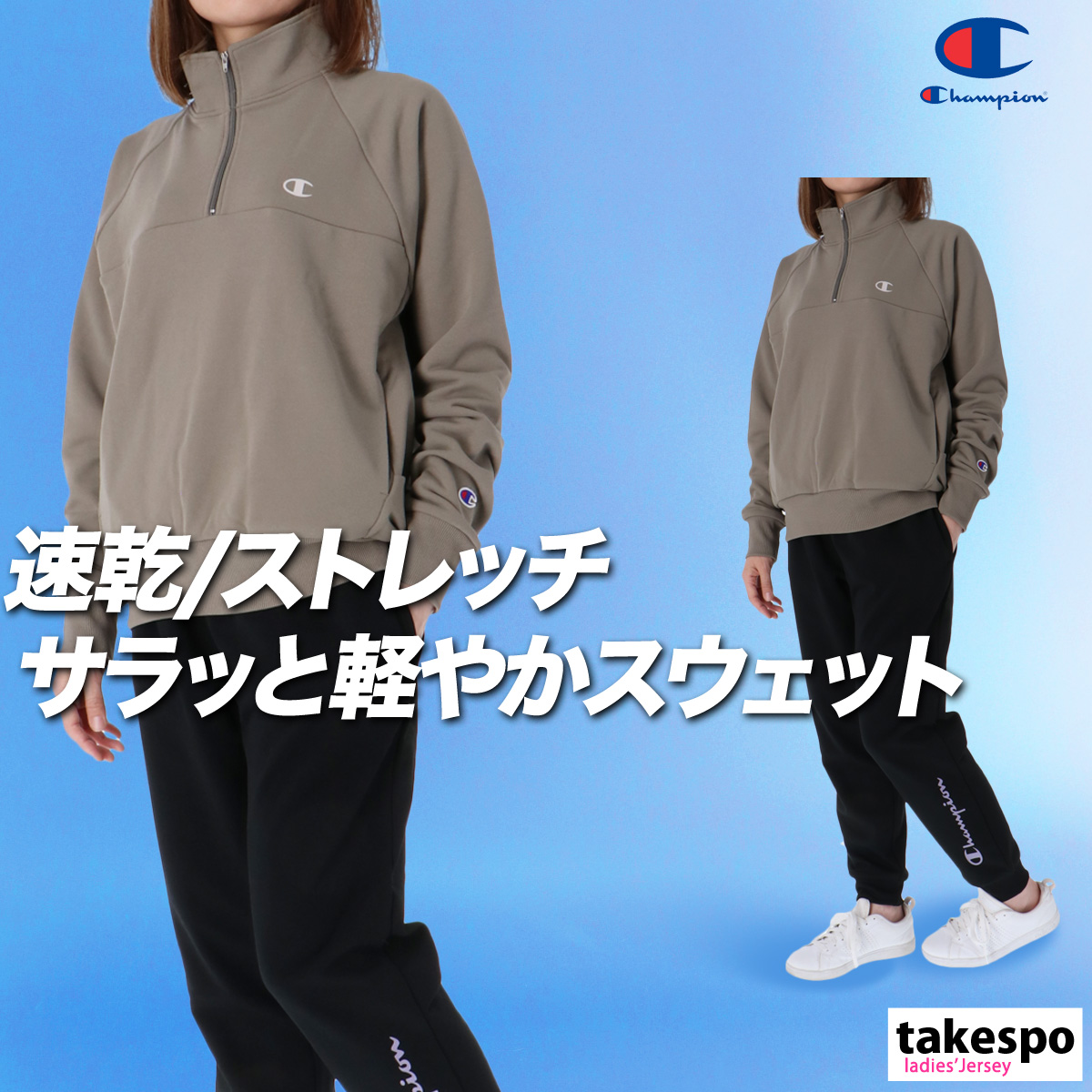 【freedom】チャンピオン スウェット セットアップ Mサイズ 楽天市場】チャンピオン セットアップ（素材（生地・毛糸