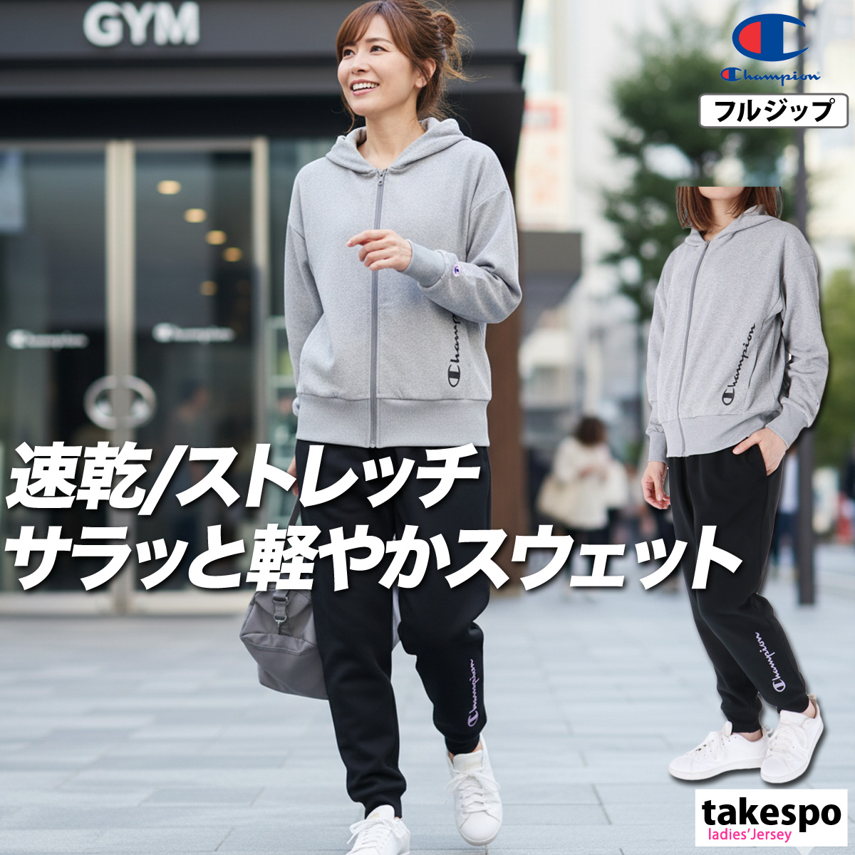 Champion（チャンピオン） スウェット 上下 レディース セットアップ