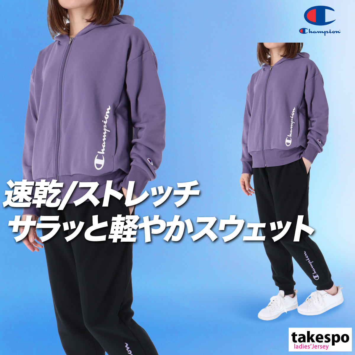 【freedom】チャンピオン スウェット セットアップ Mサイズ Champion チャンピオン セットアップ スウェット 上下 メンズ