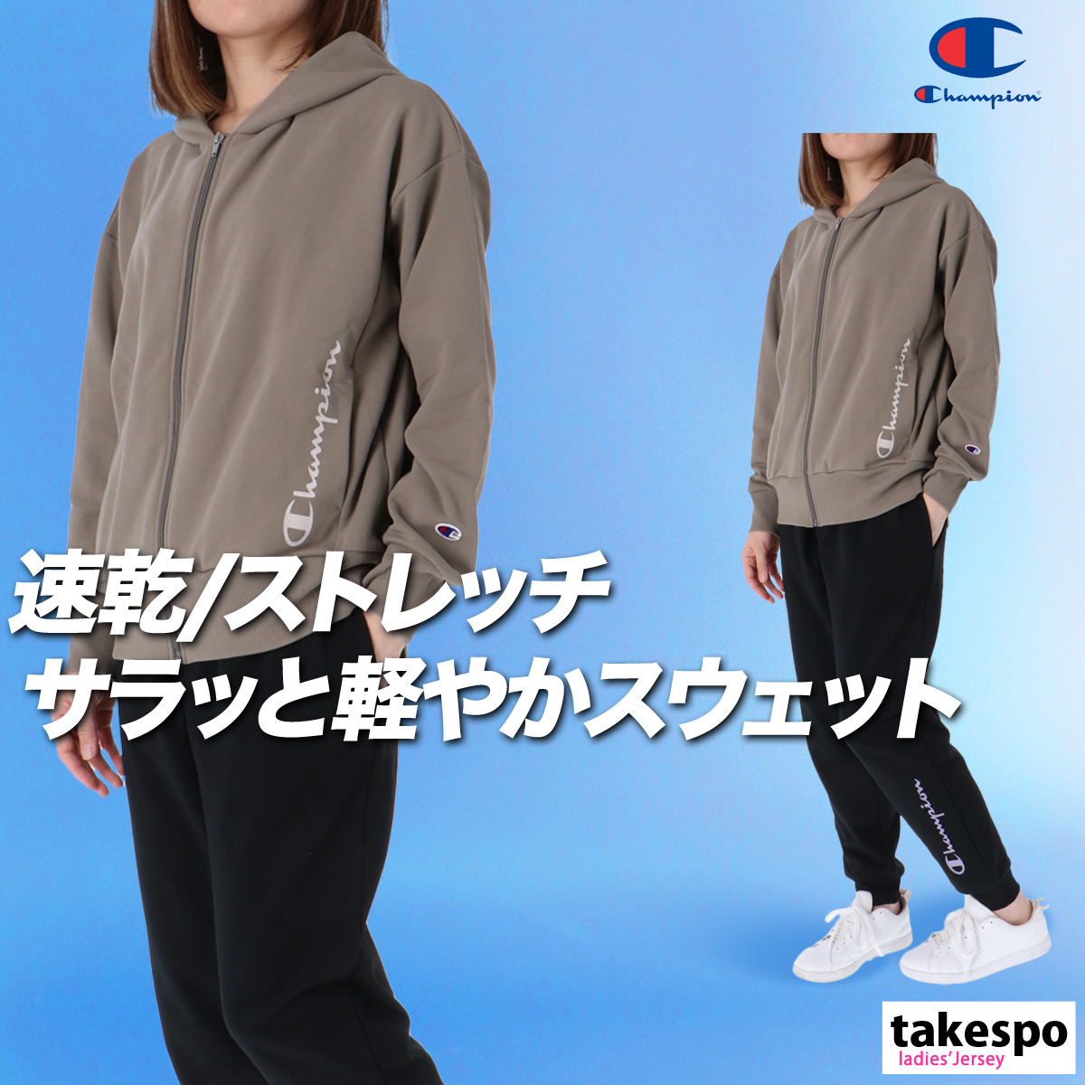 【freedom】チャンピオン スウェット セットアップ Mサイズ Champion チャンピオン セットアップ スウェット 上下 メンズ
