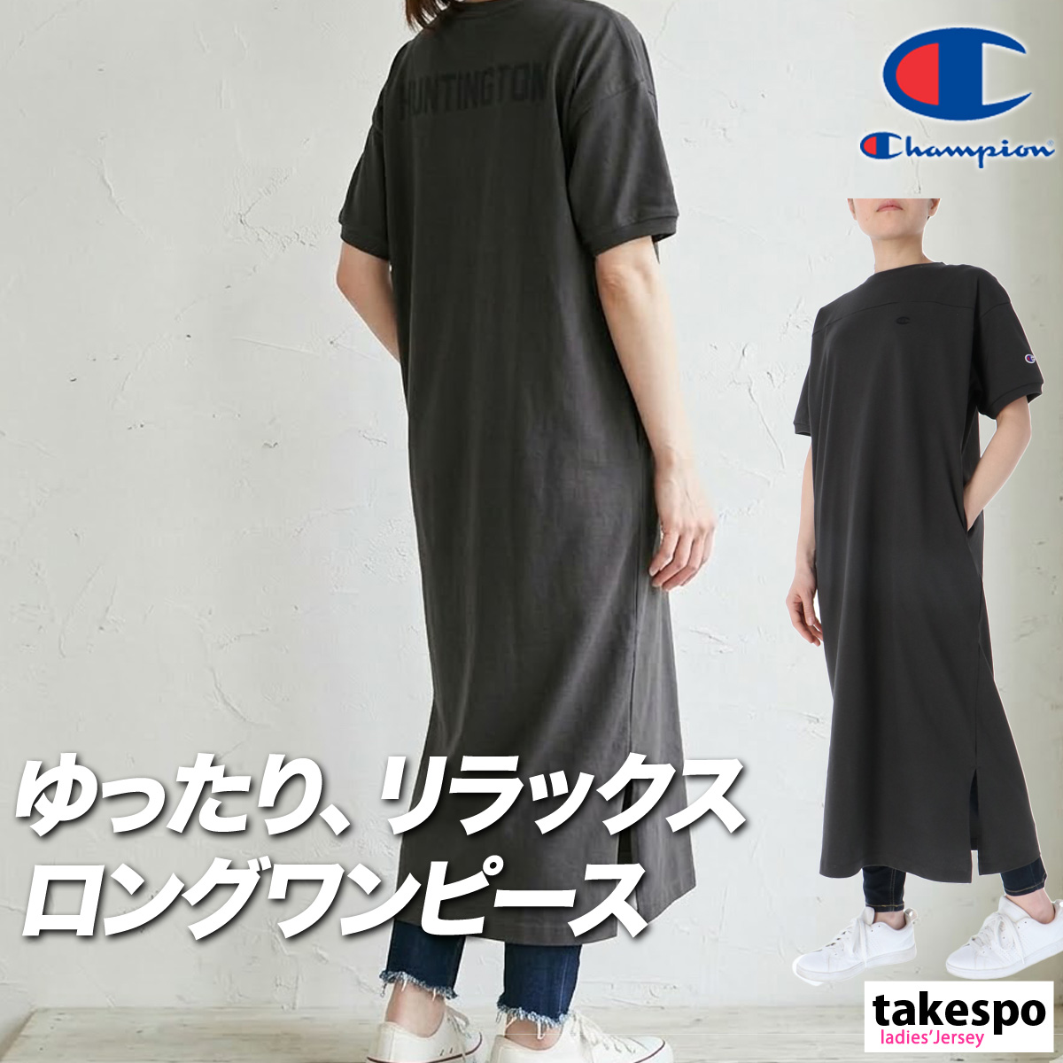 限定ジャージのタケスポ - Champion（チャンピオン）｜Yahoo!ショッピング