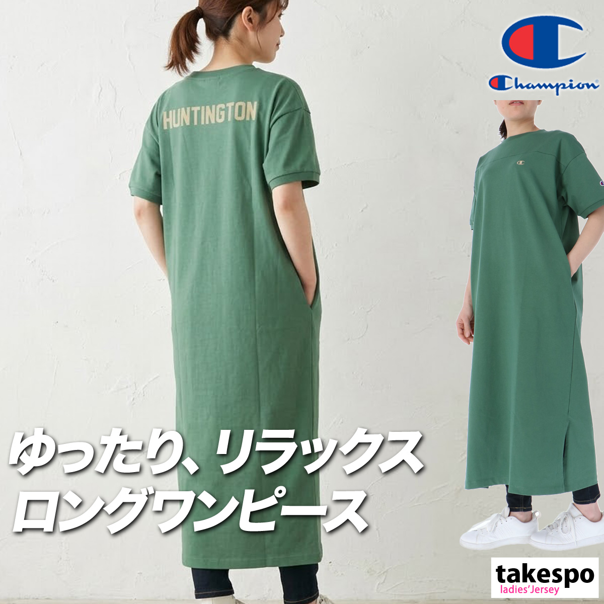 Champion（チャンピオン） ワンピース レディース ブランド Champion