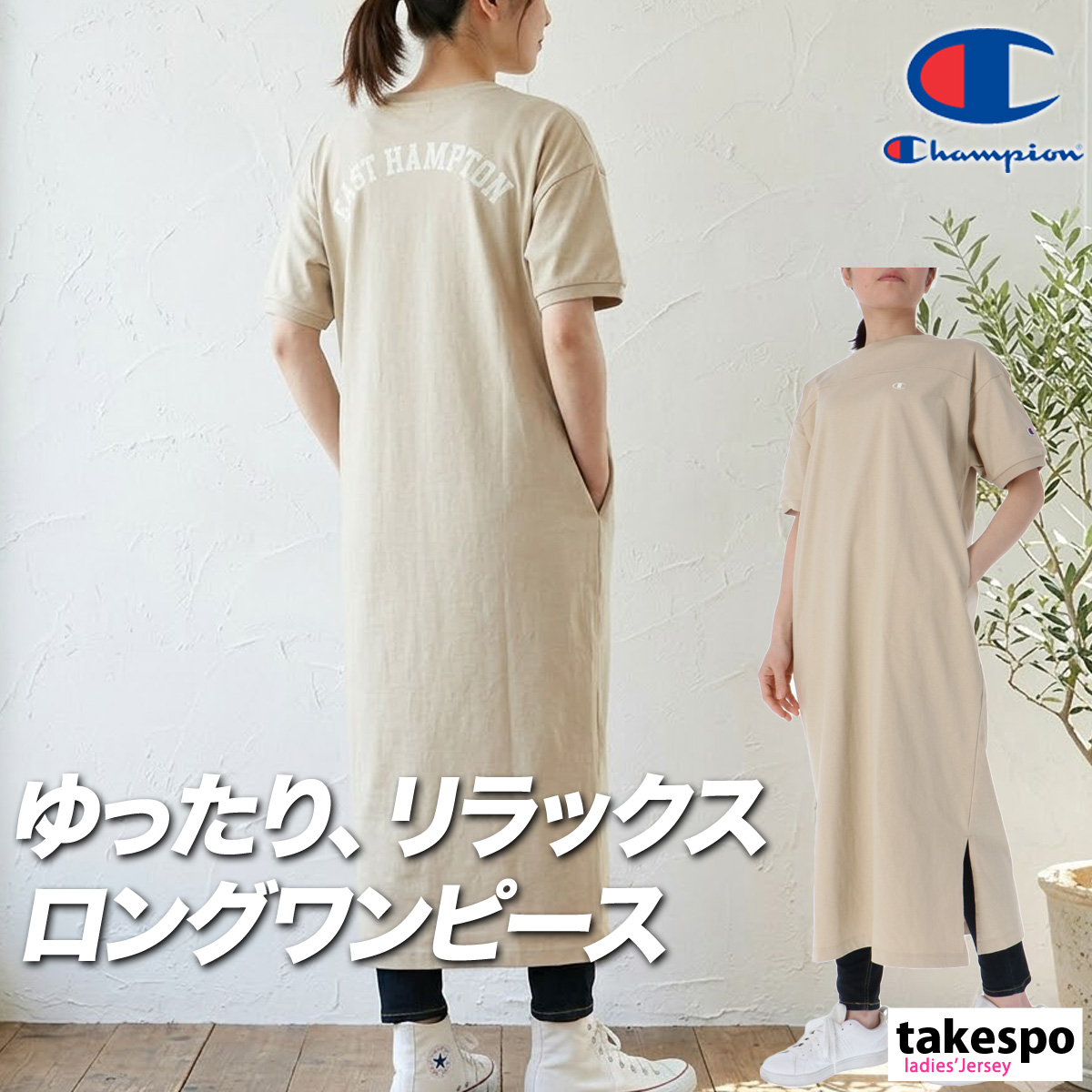 Champion（チャンピオン） ワンピース レディース ブランド Champion