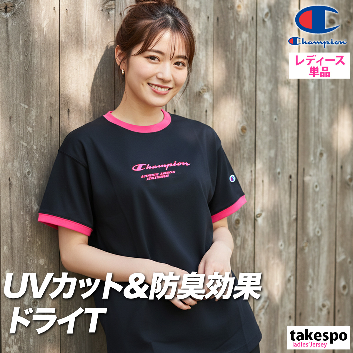 tappochan様ブラックのSサイズ Champion（チャンピオン） Tシャツ レディース 半袖 速乾 スポーツ