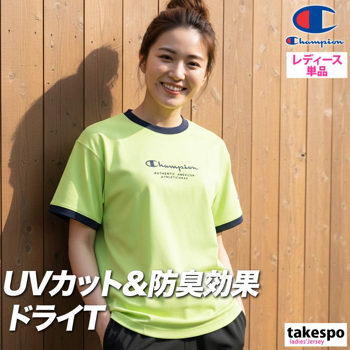 Champion（チャンピオン） Tシャツ レディース 半袖 速乾 スポーツ