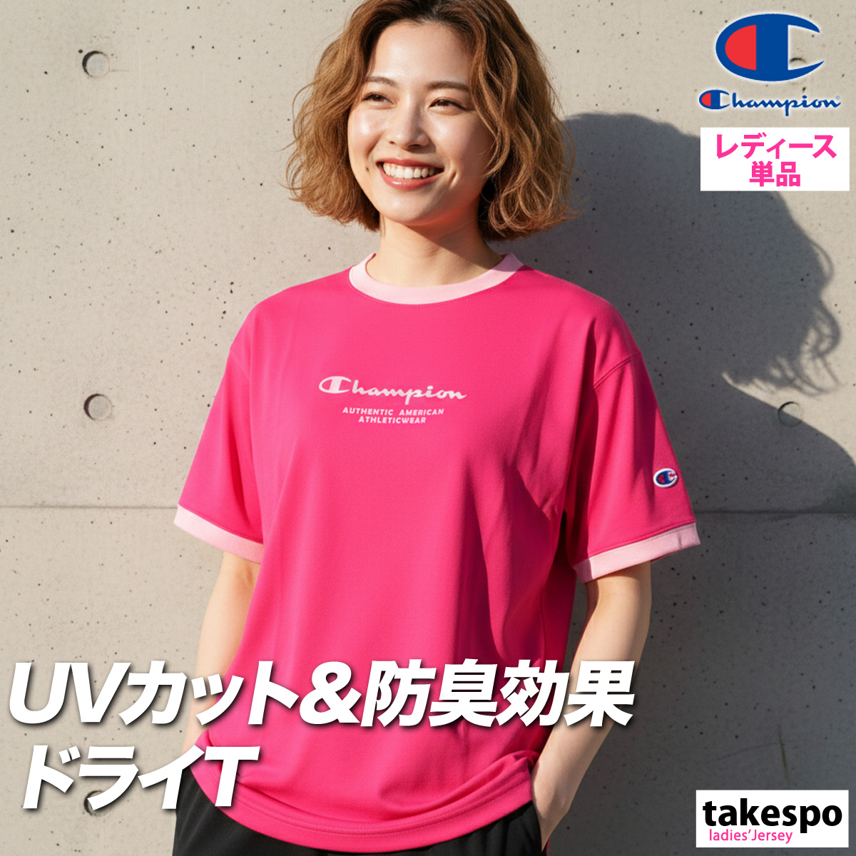 Champion（チャンピオン） Tシャツ レディース 半袖 速乾 スポーツ 