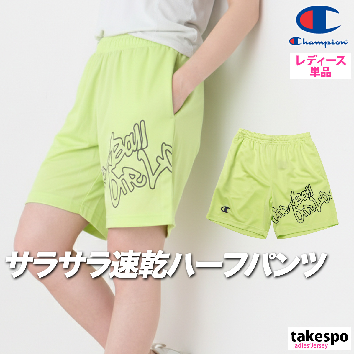 Champion（チャンピオン） ハーフパンツ レディース ブランド Champion