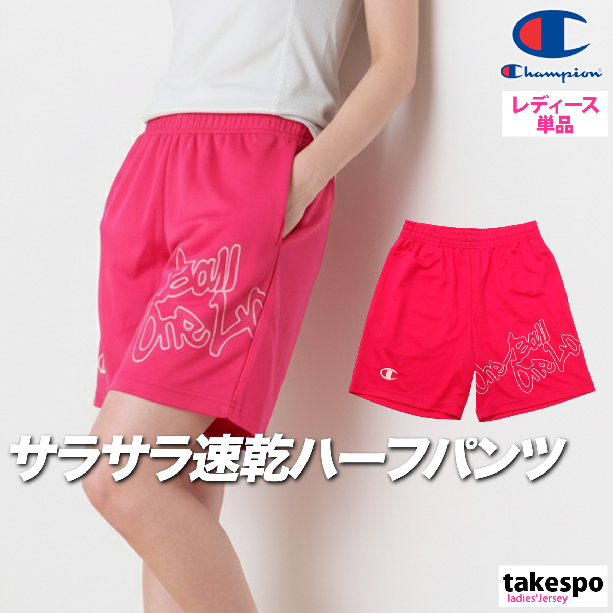 Champion（チャンピオン） ハーフパンツ レディース ブランド Champion