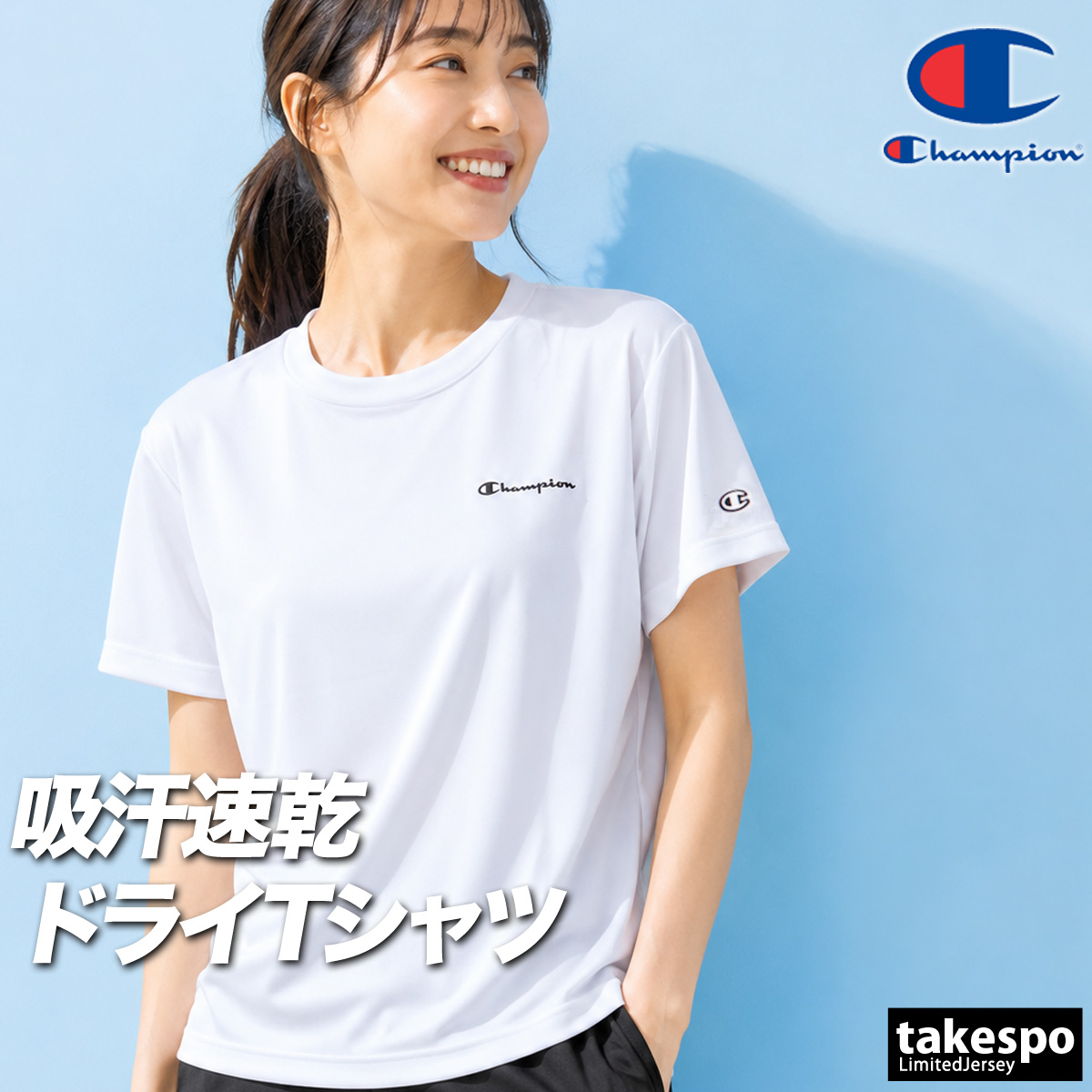 Champion（チャンピオン） 半袖 吸汗 速乾 吸水 Tシャツ レディース