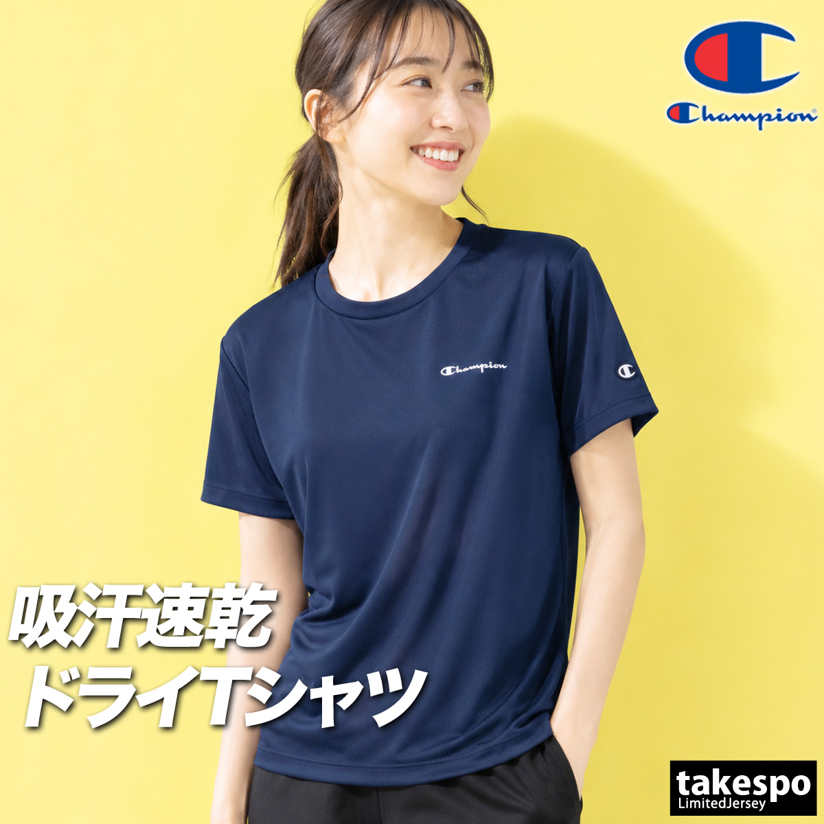 Champion（チャンピオン） 半袖 吸汗 速乾 吸水 Tシャツ レディース