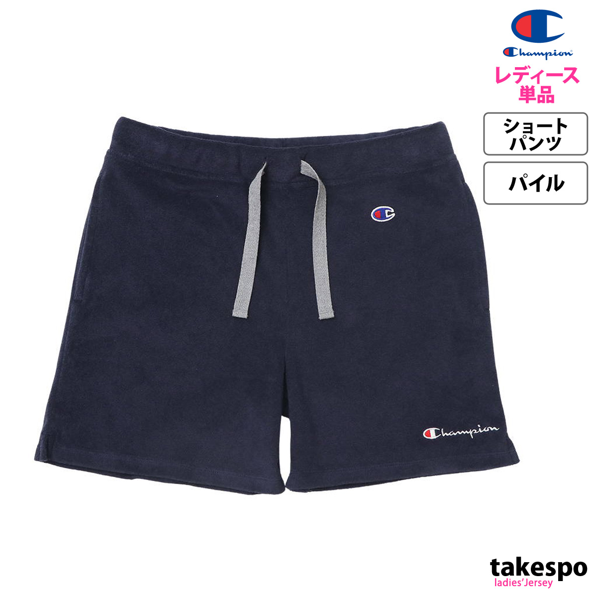 SALE／84%OFF】チャンピオン ショートパンツ レディース CWX506 下 綿混 パイル Champion 新作 ボトムス、パンツ 