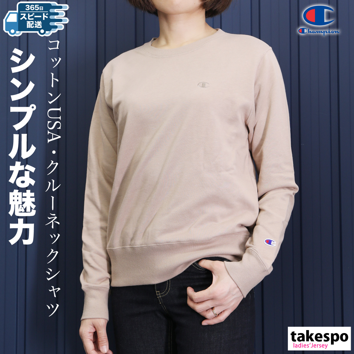 Champion（チャンピオン） スウェット トレーナー レディース ブランド