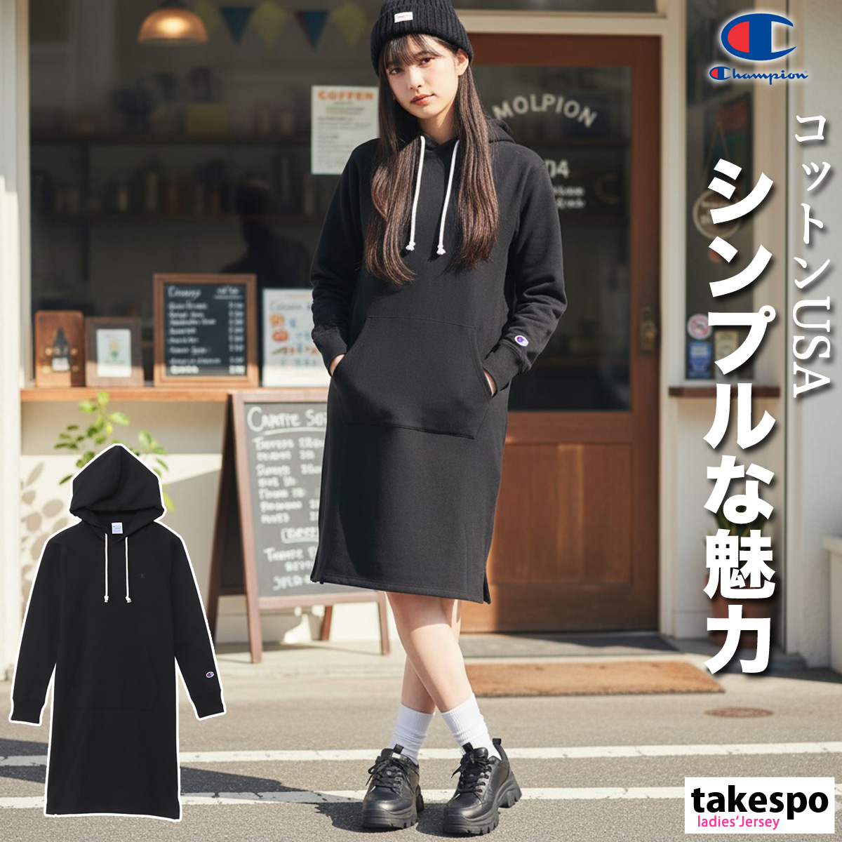 Champion（チャンピオン） ワンピース レディース ブランド スウェット