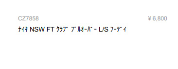 国内最安値 ナイキ スウェットパーカー 上 メンズ Nike パーカー フーディ ワンポイント パーカー トレーニングウェア Cz7858 Blk 送料無料 21ss Saleセール Amdissmedia Net