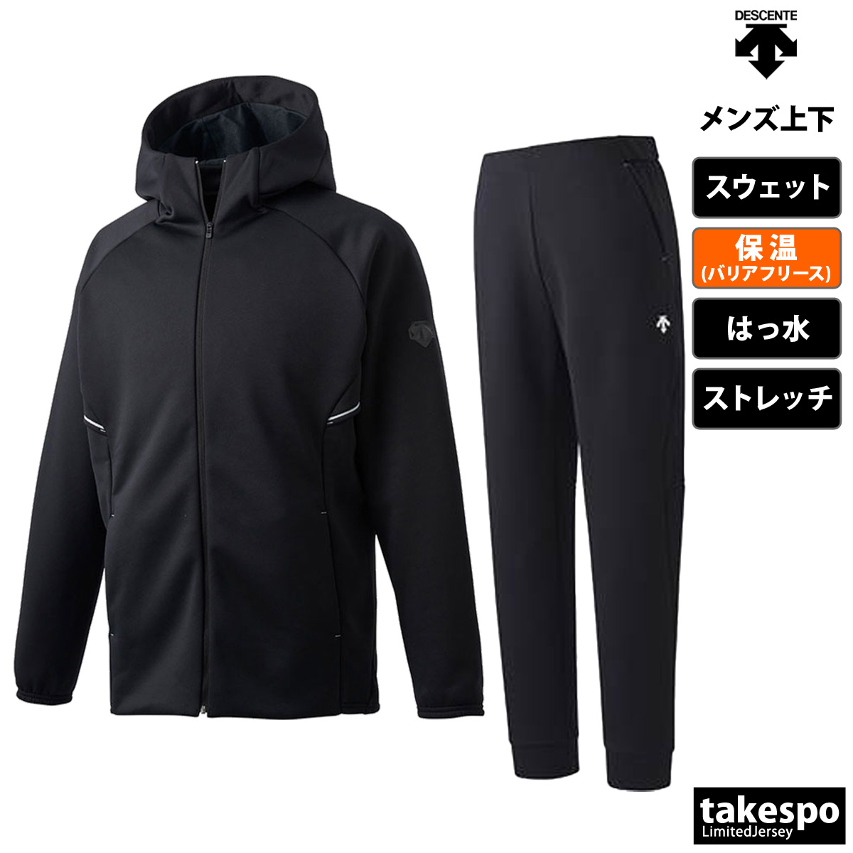 DESCENTE デサント スウェット メンズ 上下 セットアップ 冬