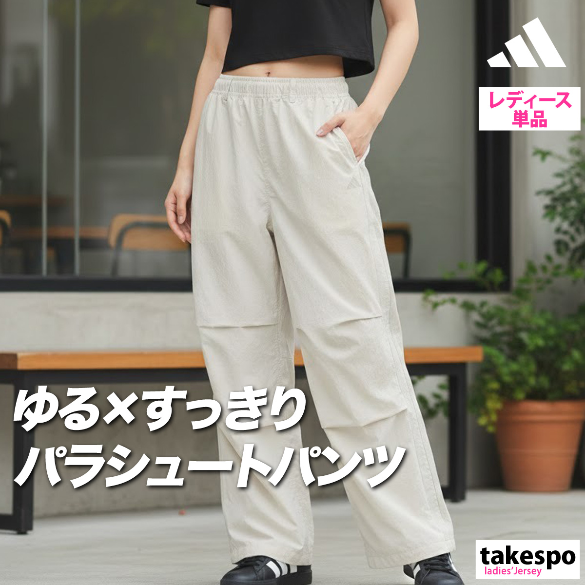 adidas（アディダス） ジャージ 下 レディース ロングパンツ ウィンド