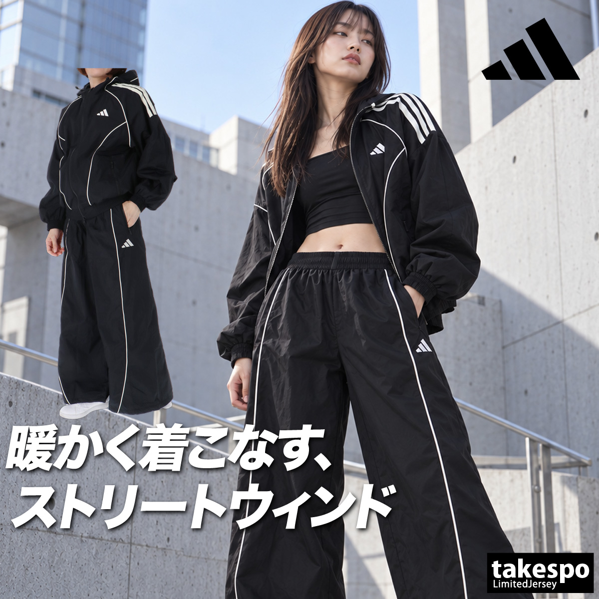 adidas（アディダス） STADUM 送料無料 ウインドブレーカー 上下