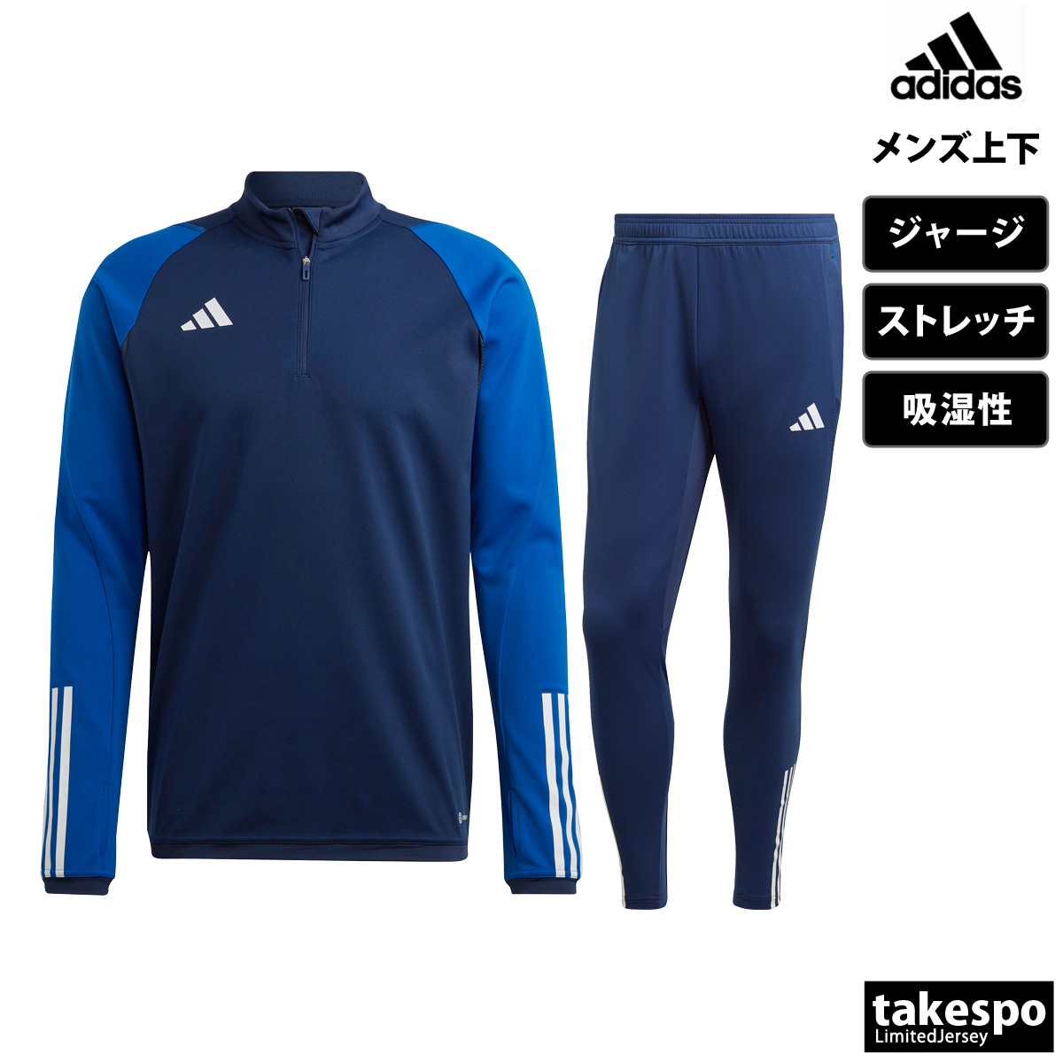 アディダス ジャージ メンズ 上下 adidas トレーニングウェア 送料無料 新作