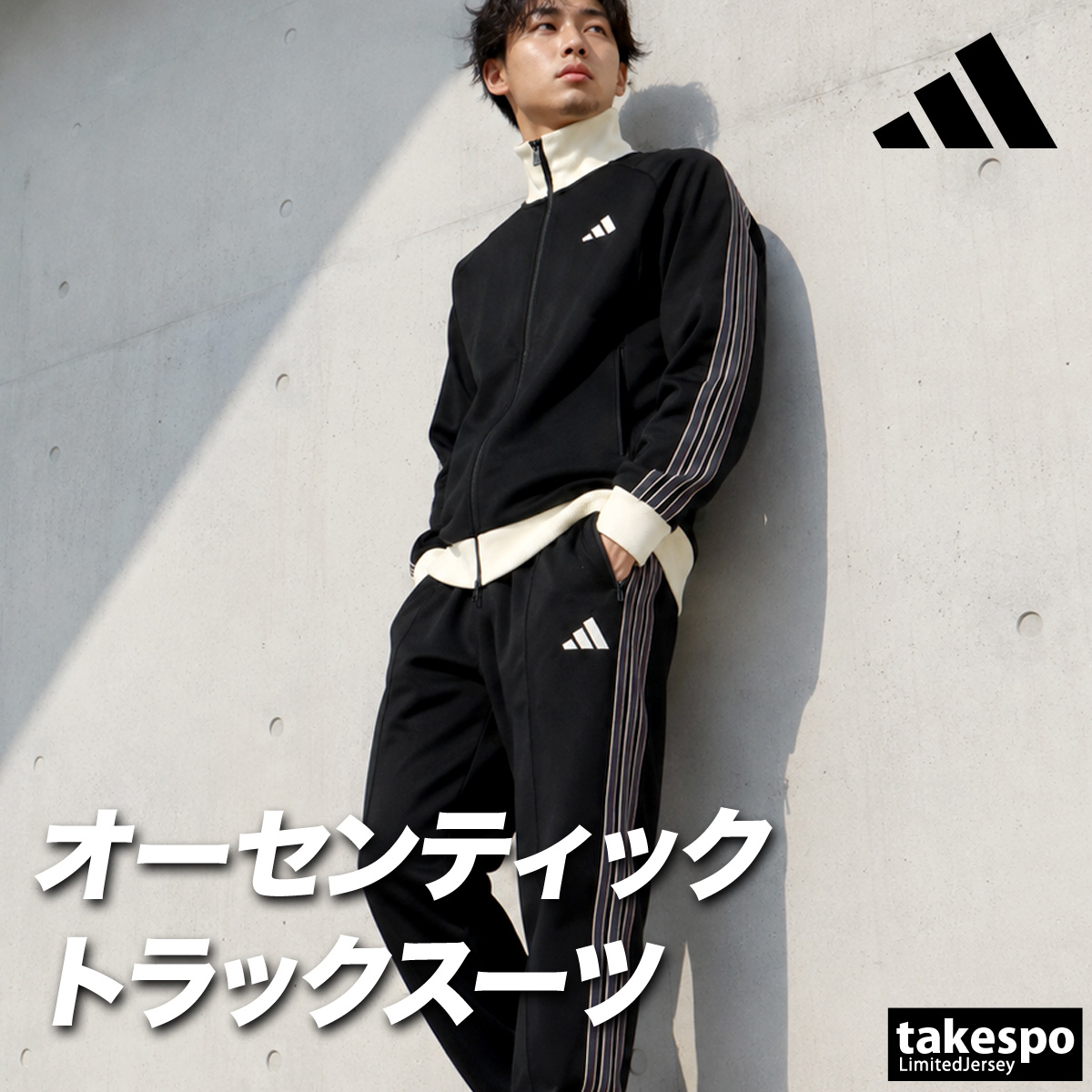 adidas（アディダス） ジャージ上下 メンズ トレーニングウェア