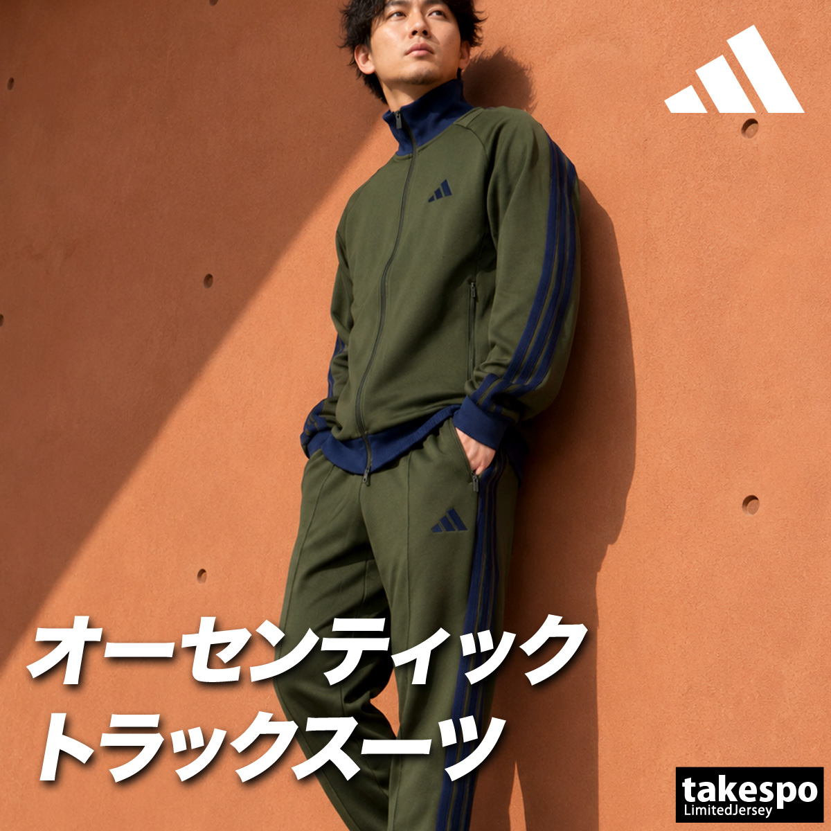 adidas（アディダス） ジャージ上下 メンズ トレーニングウェア