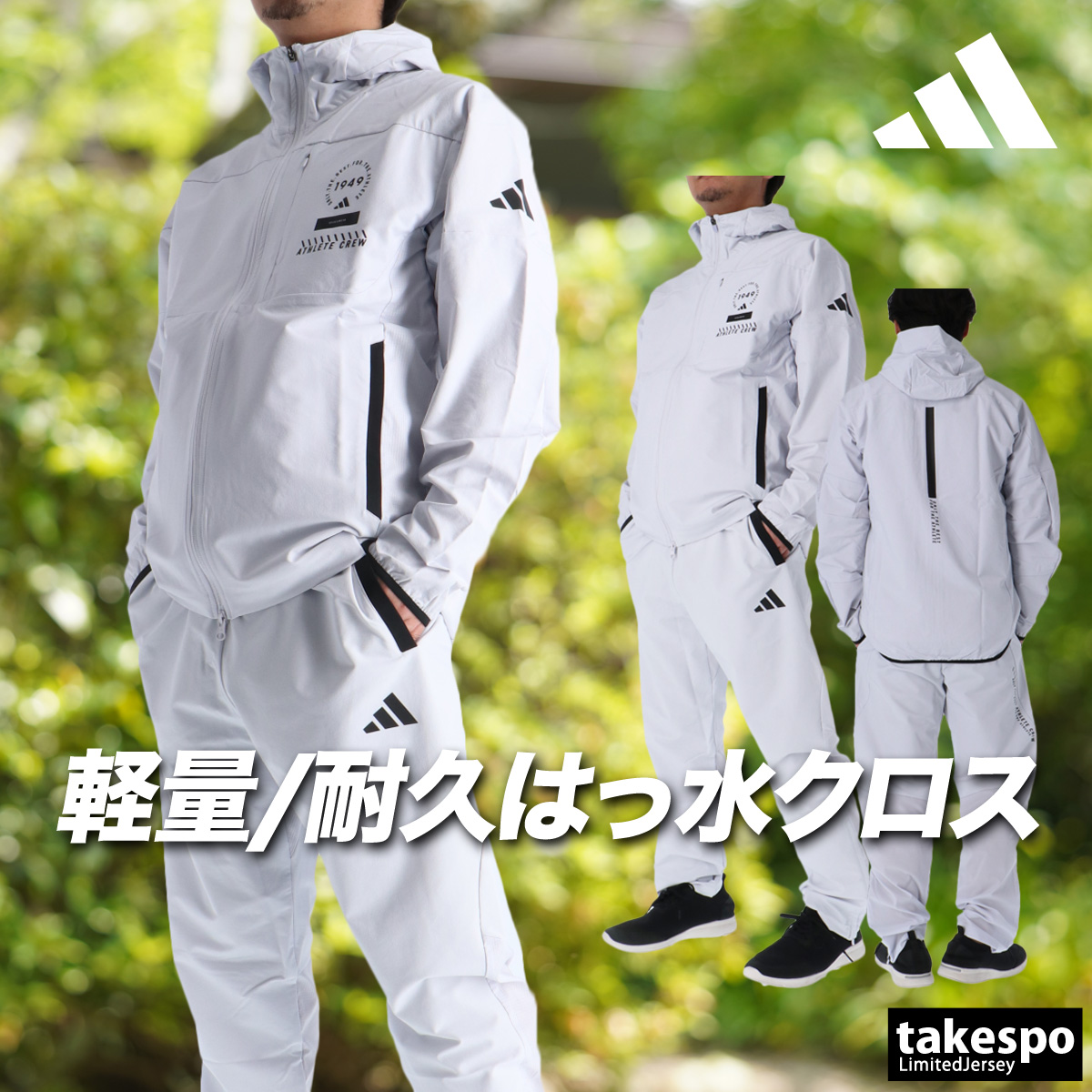 adidas（アディダス） 薄手 ジャージ 上下 メンズ セットアップ フード
