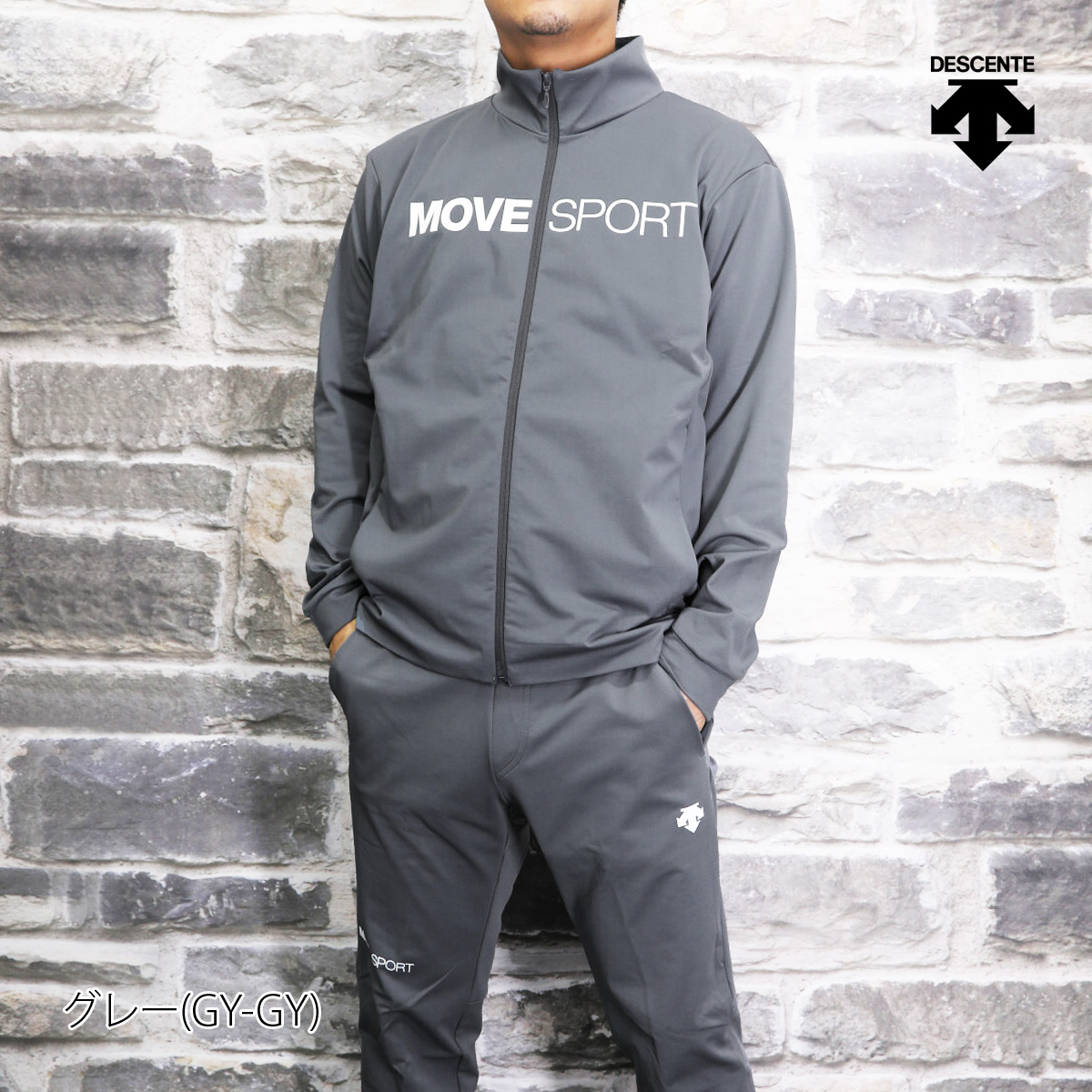 DESCENTE デサント Move Sport ムーブスポーツ ジャージ 上下 - ジャージ