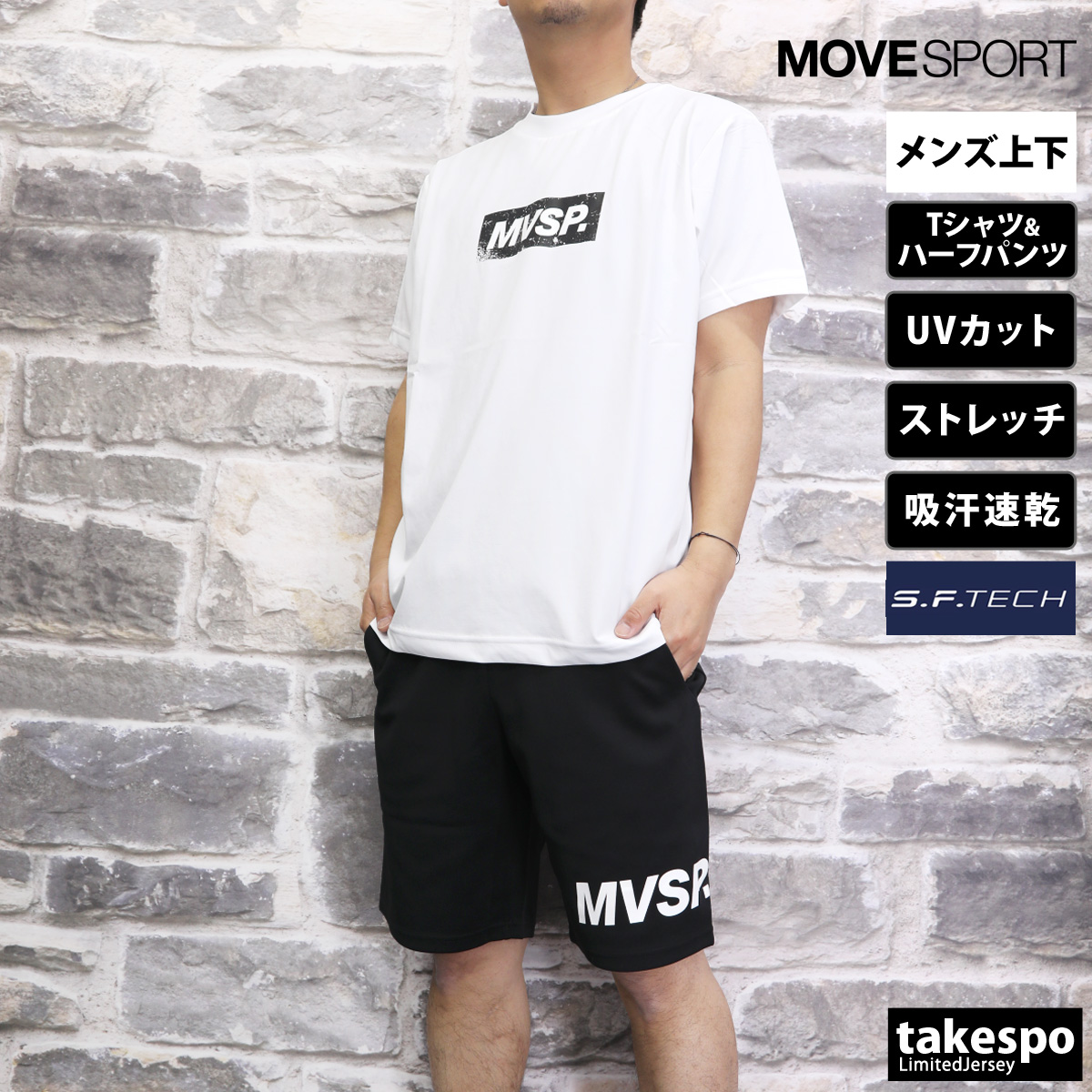 MOVE Sport ジャージ ハーフパンツ（スポーツ用品）の商品一覧 通販