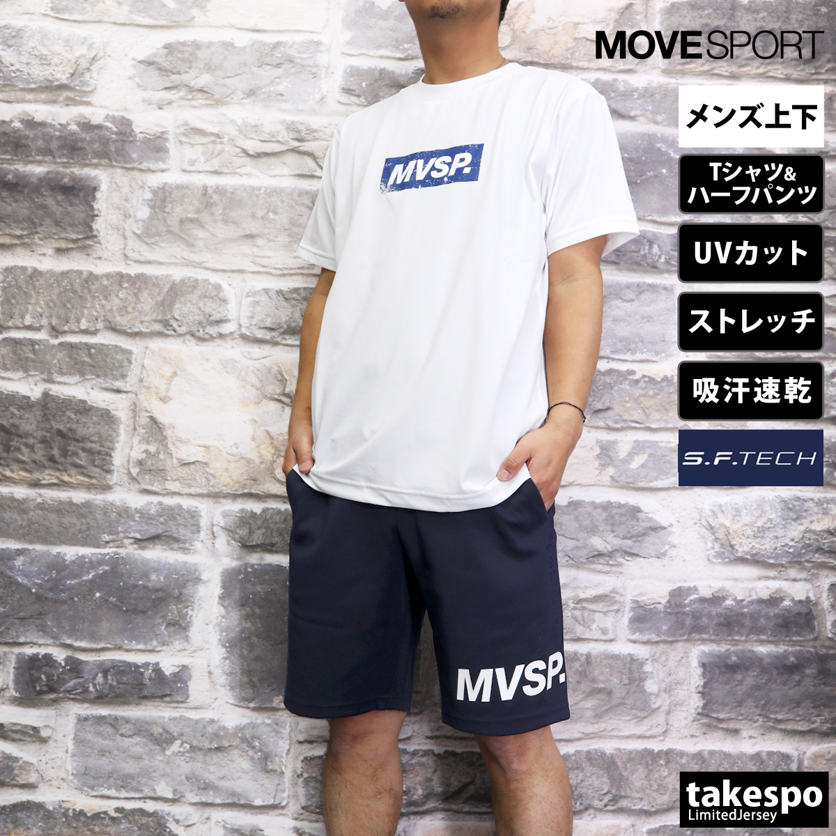 ムーブスポーツ デサント Tシャツ ハーフパンツ メンズ ハ−フパンツ