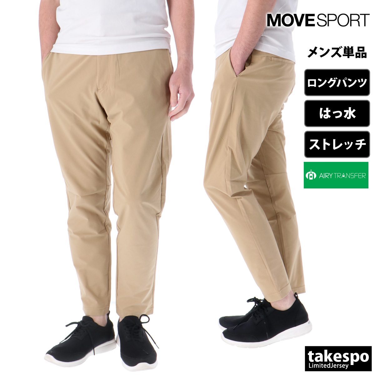 ムーブスポーツ デサント ロングパンツ メンズ 下 MOVESPORT DESCENTE