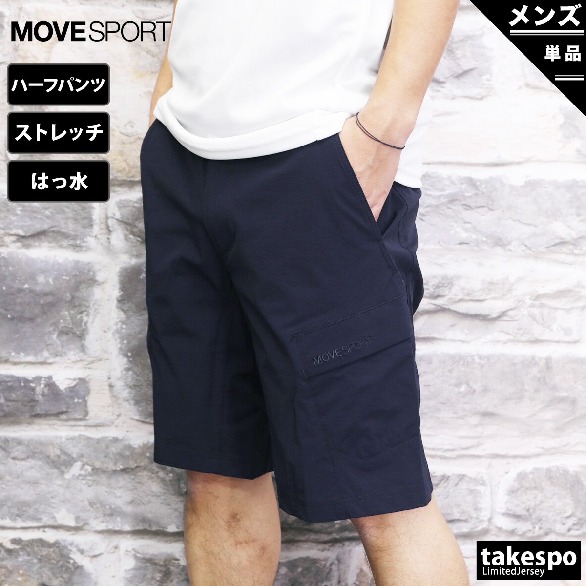 ムーブスポーツ デサント ハーフパンツ メンズ 下 MOVESPORT DESCENTE