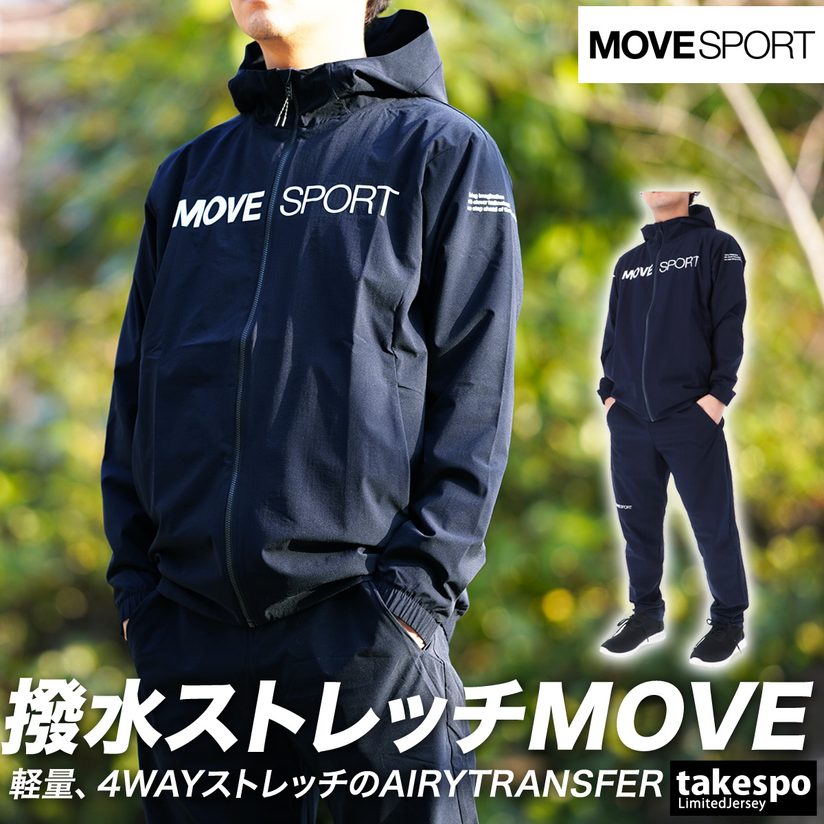 ムーブスポーツ デサント クロス薄手 ジャージ メンズ 上下 MOVESPORT