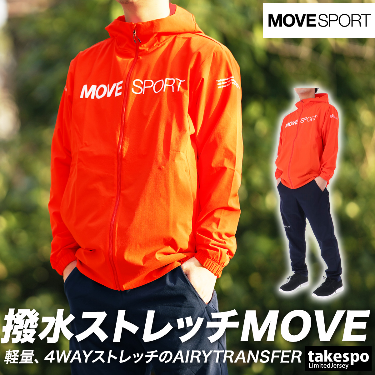 ムーブスポーツ デサント クロス薄手 ジャージ メンズ 上下 MOVESPORT