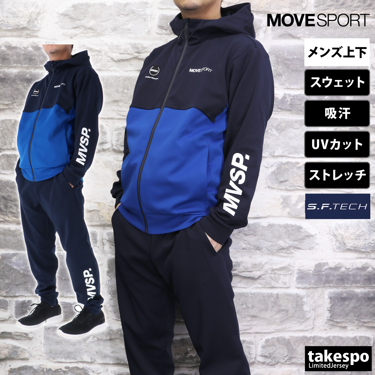 デサント ムーブスポーツ スウェット メンズ 上下 MOVESPORT DESCENTE