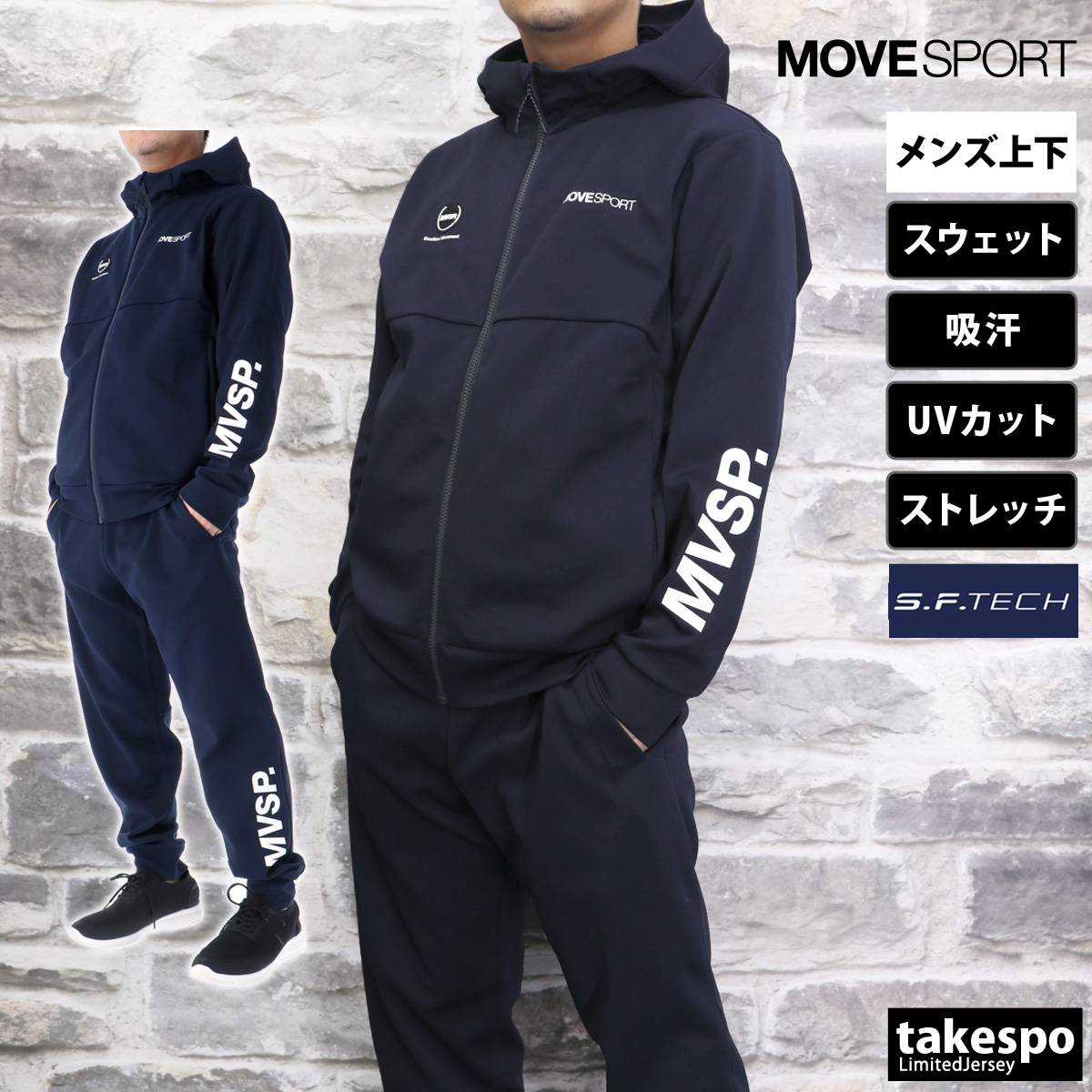 ムーブスポーツ デサント スウェット メンズ 上下 MOVESPORT DESCENTE