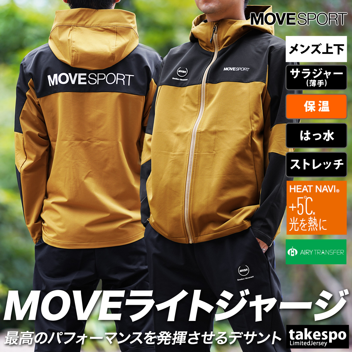 ムーブスポーツ デサント クロス薄手 ジャージ メンズ 上下 MOVESPORT