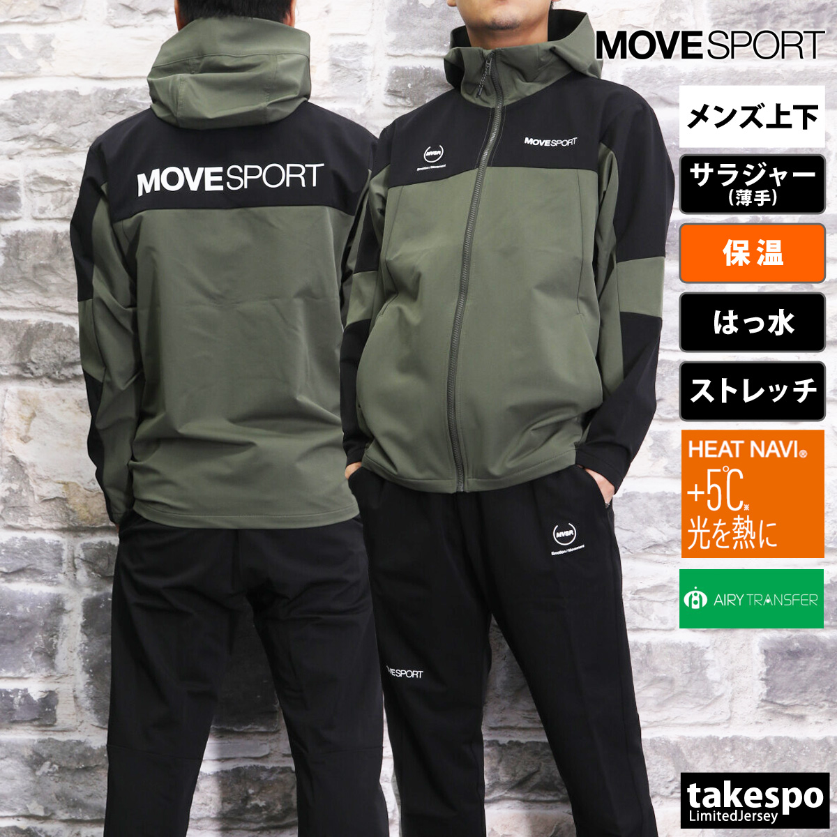 ムーブスポーツ デサント クロス薄手 ジャージ メンズ 上下 MOVESPORT