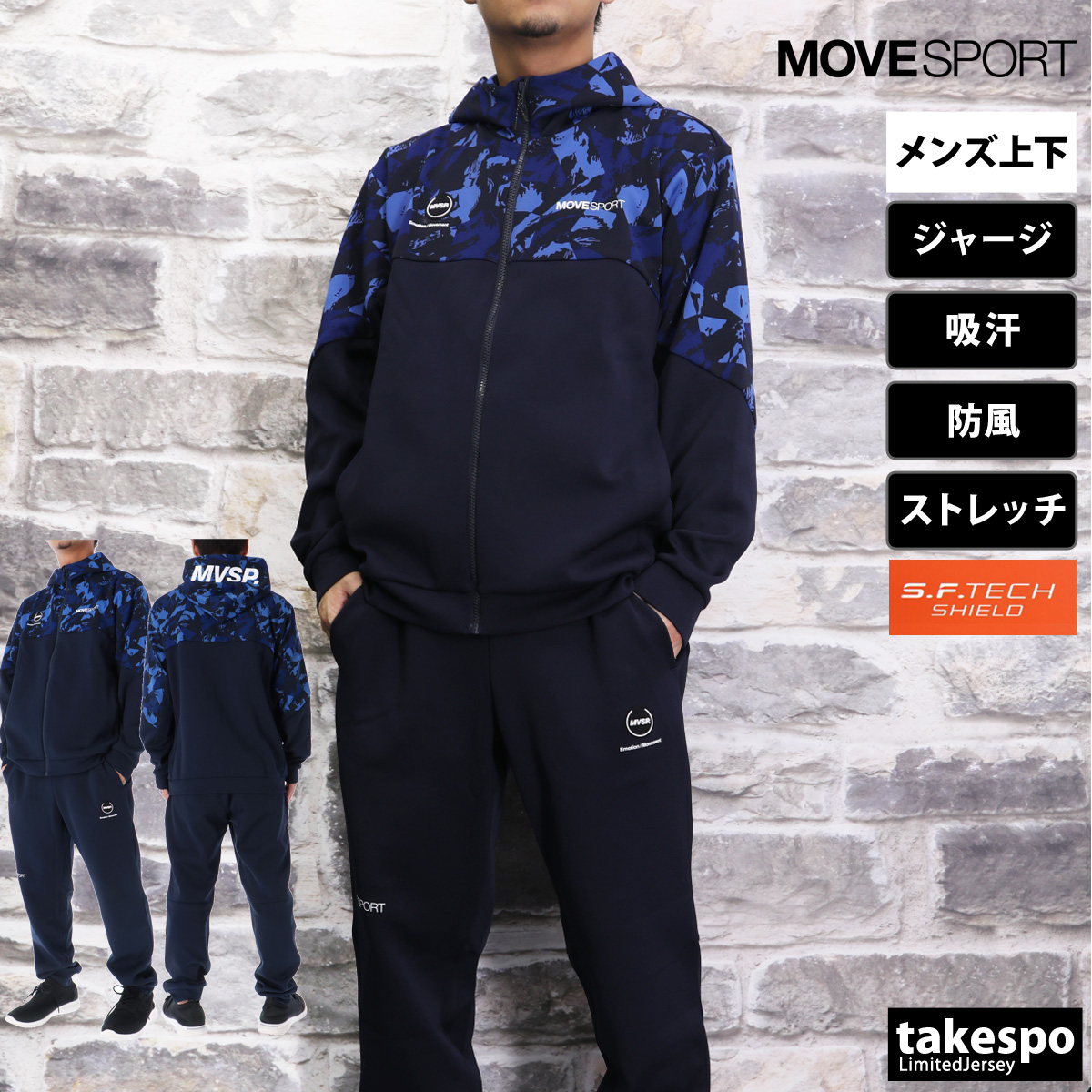 ムーブスポーツ デサント ジャージ DMMWJF23 MOVESPORT DESCENTE