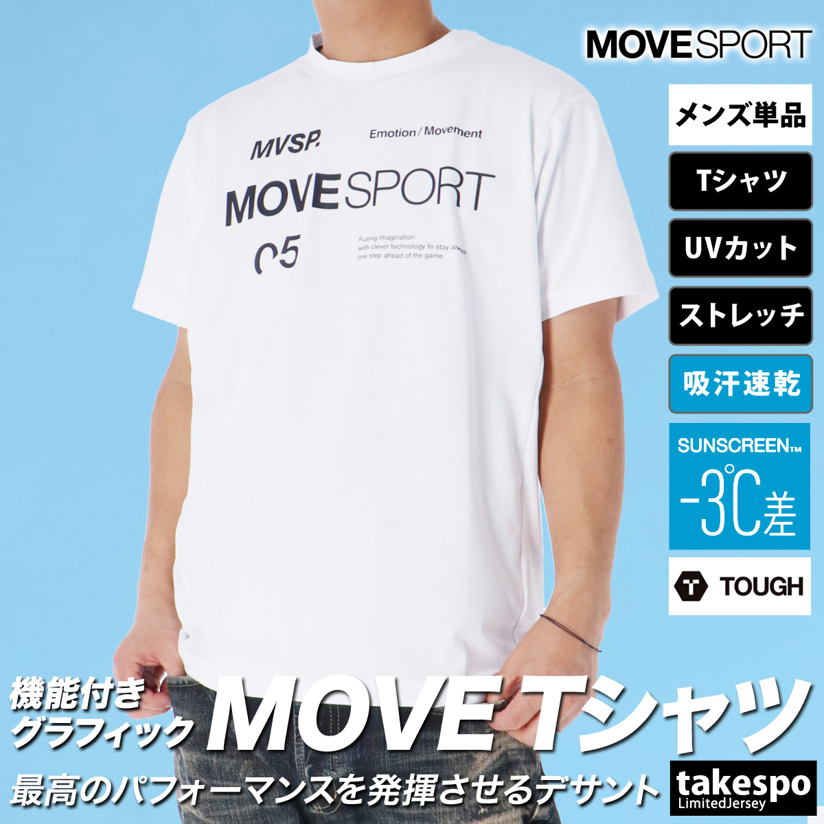 ムーブスポーツ デサント Tシャツ メンズ 上 MOVESPORT DESCENTE ストレッチ 吸汗 速乾 UVカット 半袖 サンスクリーン タフ SUNSCREEN TOUGH DMMXJA51 新作｜takespo｜03