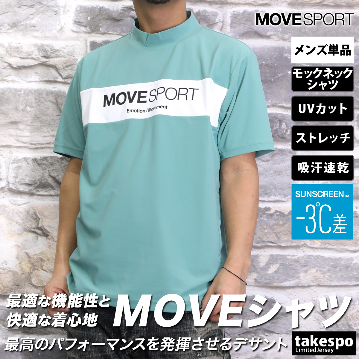 ムーブスポーツ Tシャツ メンズ 上 MOVESPORT DESCENTE サンスクリーン ストレッ...