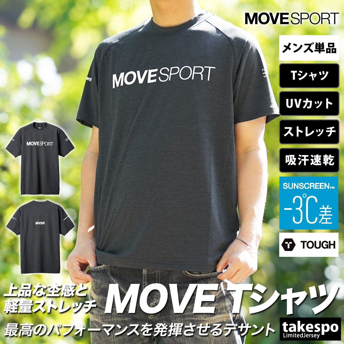 ムーブスポーツ Tシャツ メンズ 上 MOVESPORT DESCENTE 吸汗 速乾 ストレッチ ...