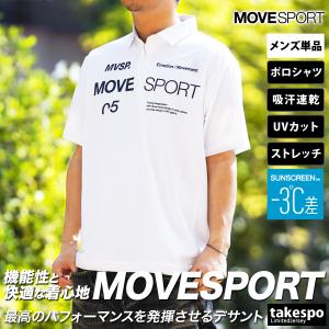 デサント ムーブスポーツ ポロシャツ メンズ 上 DESCENTE  MOVESPORT 半袖 吸汗...