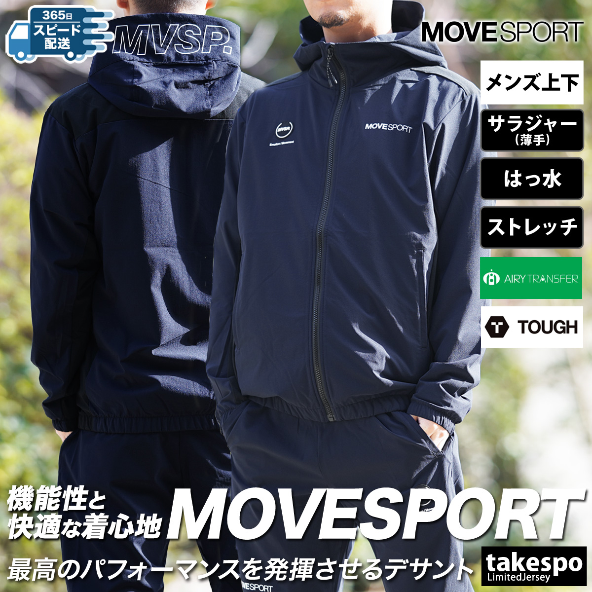 デサント ジャージ メンズ 上下 クロス薄手 ムーブスポーツ MOVESPORT DESCENTE パーカー パンツ フルジップ ストレッチ はっ水｜takespo｜04