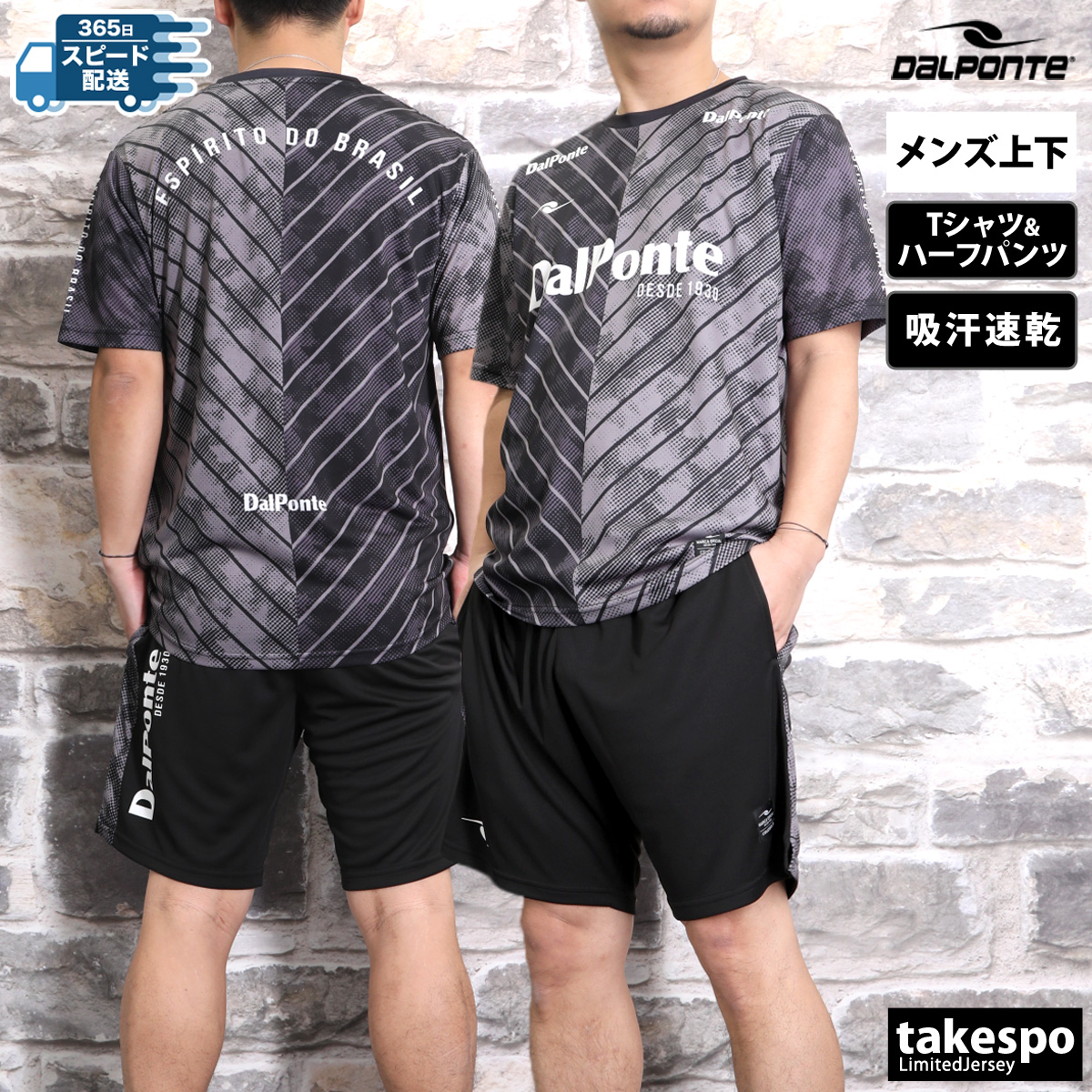 DALPONTE ダウポンチ Tシャツ ハーフパンツ メンズ 上下