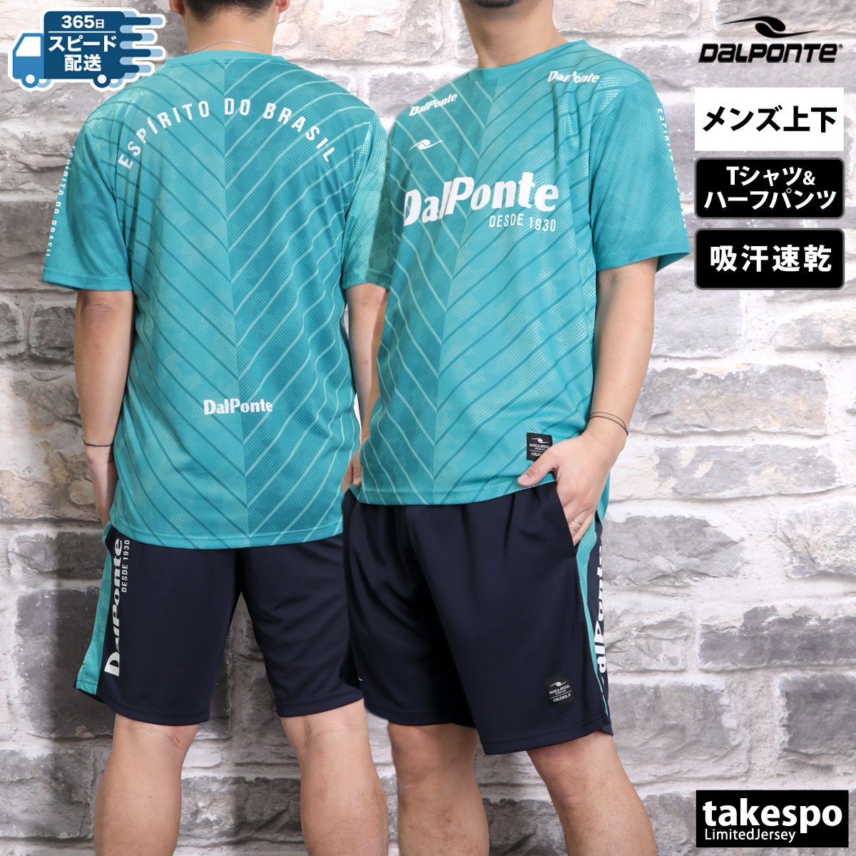 ダウポンチ 半袖ハーフパンツ上下セット ダウポンチ リラクシャークロスシャツ ハーフパンツ 上下セット