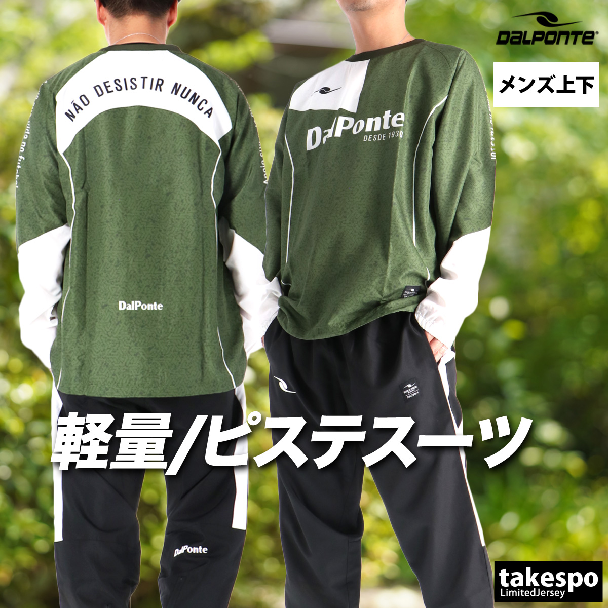 た*ん様 早稲田大学サッカー部トレーニングウェア ピステ　上下セット　新品 楽天市場】【全品対象最大10％OFFクーポン! 9/25 23:59まで