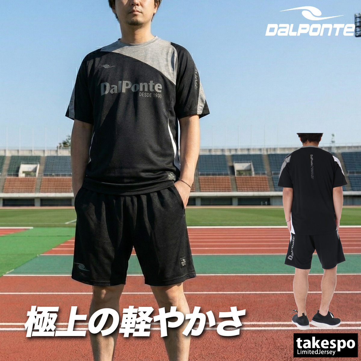 dalponte 商品一覧 - 限定ジャージのタケスポ - 売れ筋通販 - Yahoo