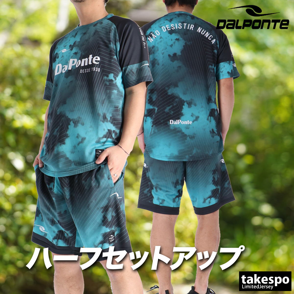 DALPONTE（ダウポンチ） Tシャツ ハーフパンツ 上下 メンズ