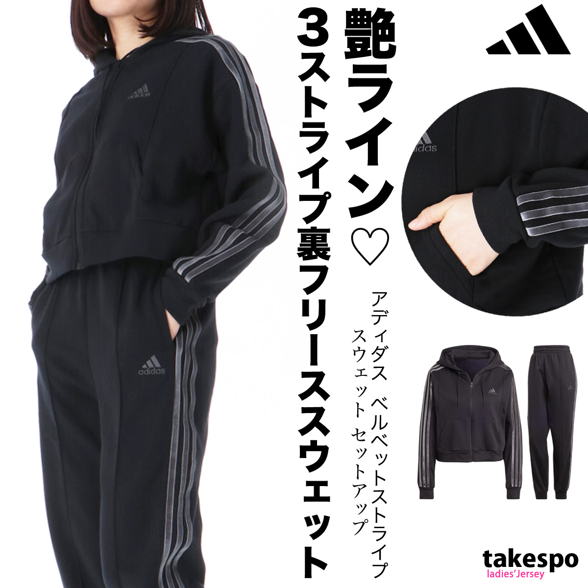 アディダス スウェット レディース 上下 adidas 裏起毛 3ストライプス パーカー パンツ トレーニングウェア DTF68 送料無料 新作