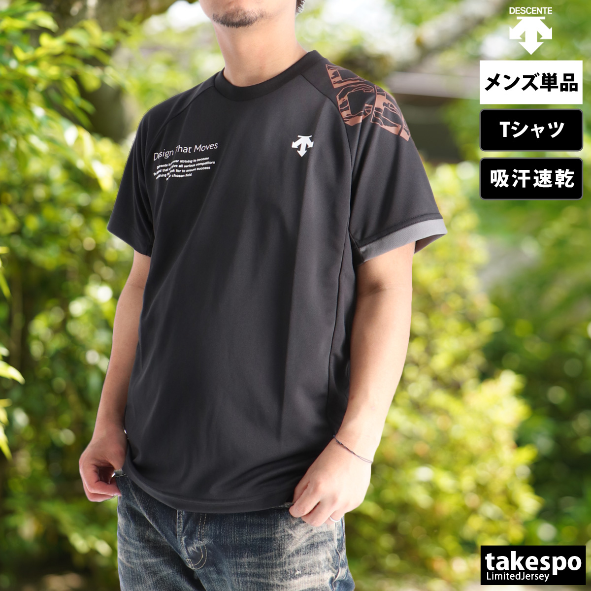 DESCENTE Tシャツ メンズ 半袖 吸汗 速乾 デサント 吸水